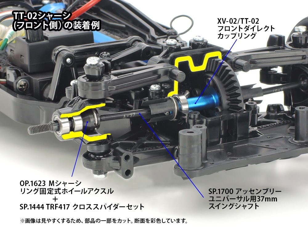 TT-02 XV-02 Direct Coupling (Spool) 39T - Tamiya | Wolfram RC