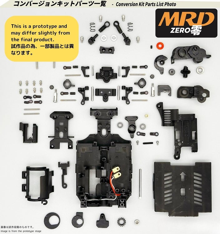 ホビーラジコン MRD PROTOTYPE CONVERSION KIT らじつうレビュー：HRD PROJECT 「MRD Prototype ・MINI-Z AWD用